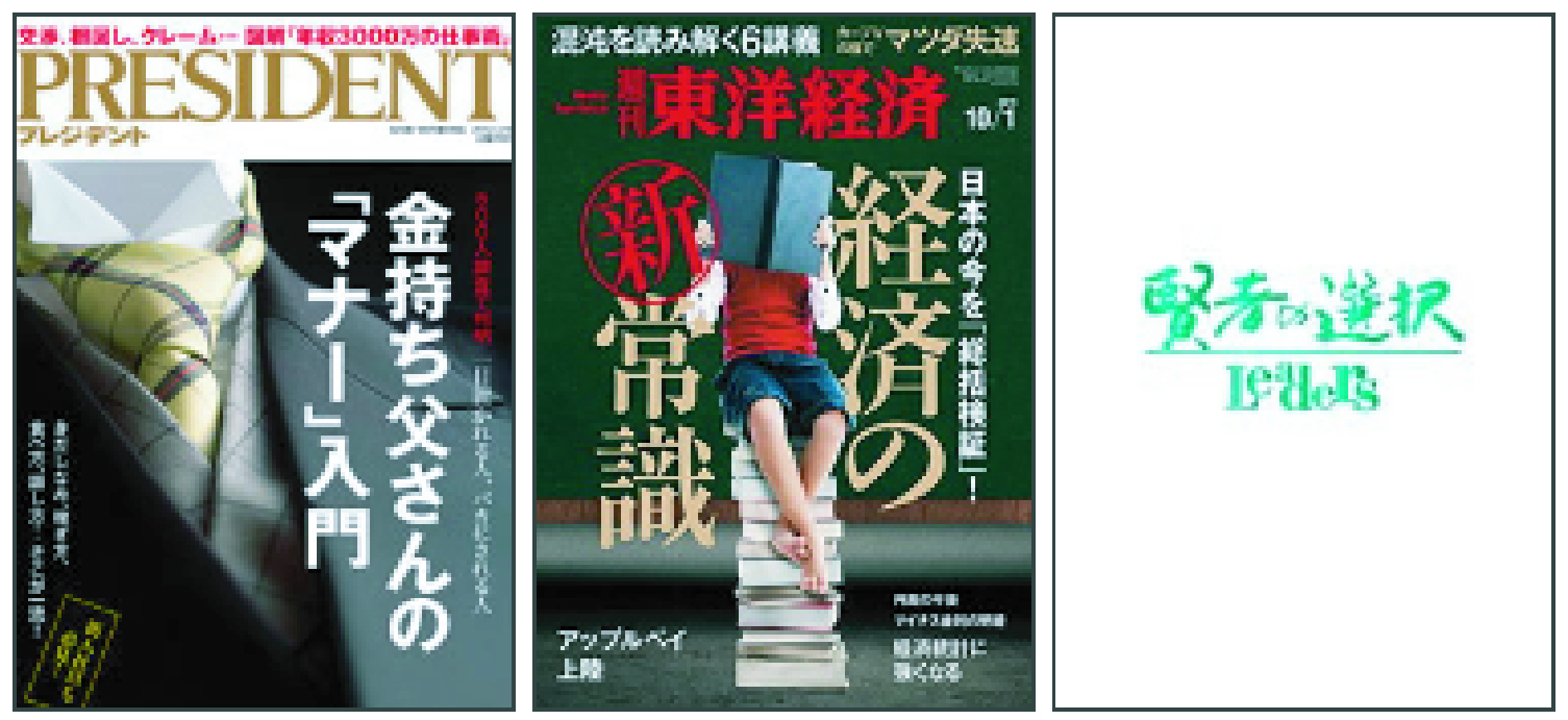 マスメディアで注目のシステム建築